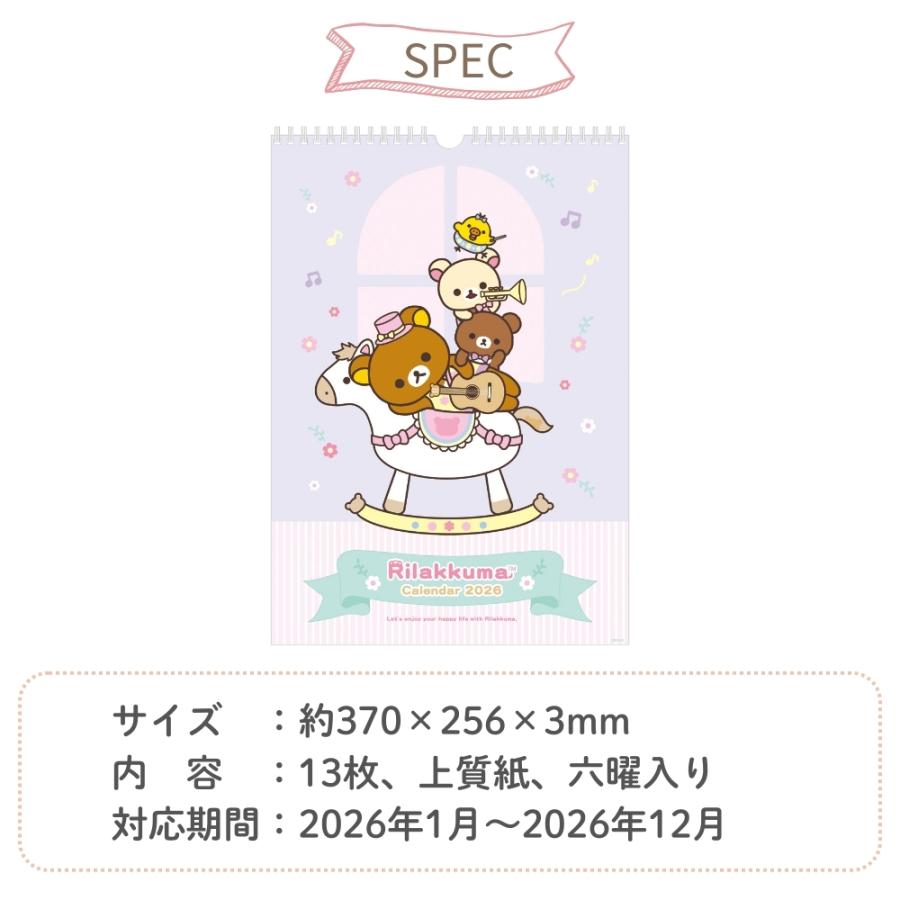 San-X（サンエックス） 2026 壁かけカレンダー B4 リラックマ CD39901
