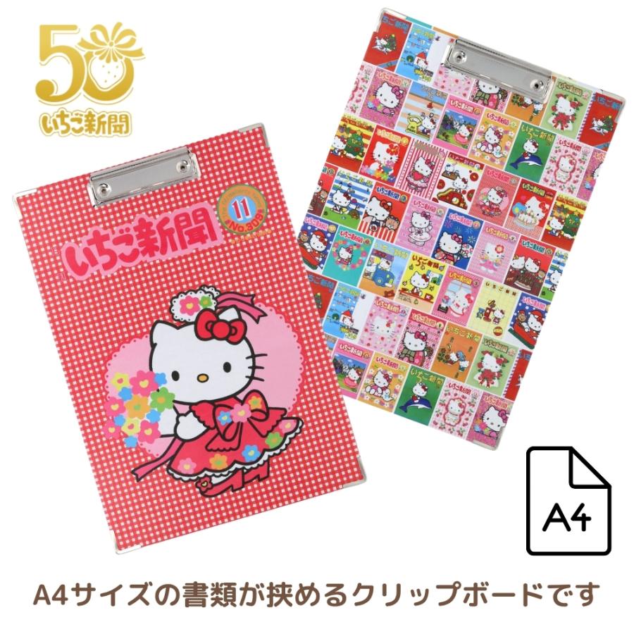 サンスター文具 いちご新聞2 クリップボード メール便対応 バインダー