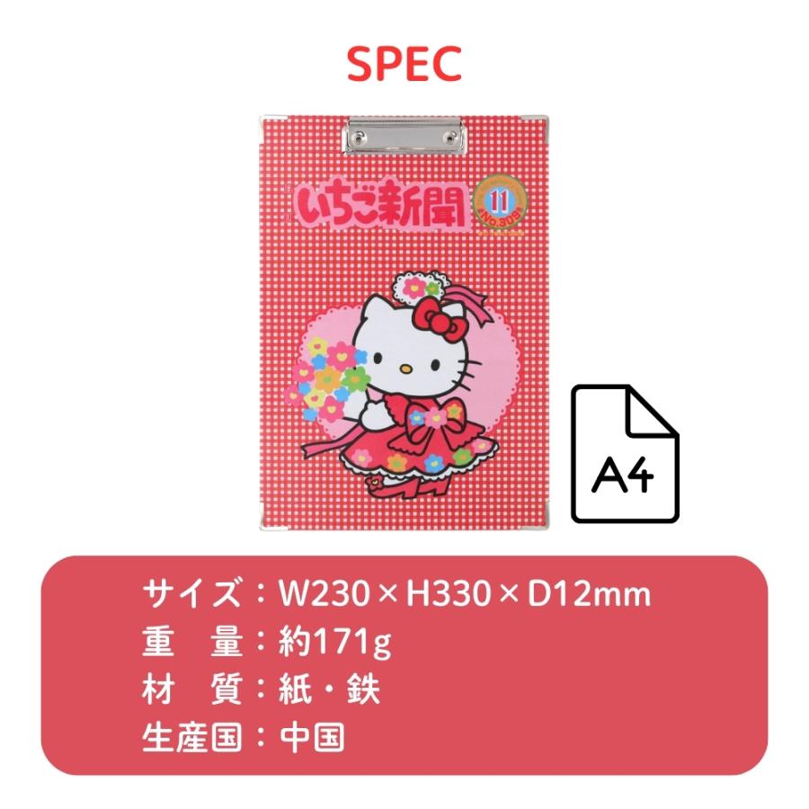 サンスター文具 いちご新聞2 クリップボード メール便対応 バインダー