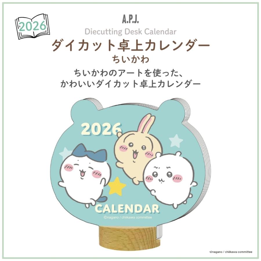 APJ 2026 カレンダー ダイカット 卓上 ちいかわ 1000137020 日曜始まり