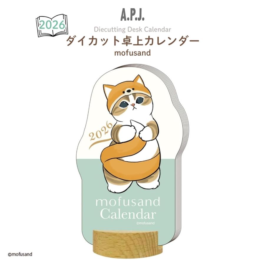 APJ 2026 カレンダー ダイカット 卓上 mofusand 1000137021 日曜始まり