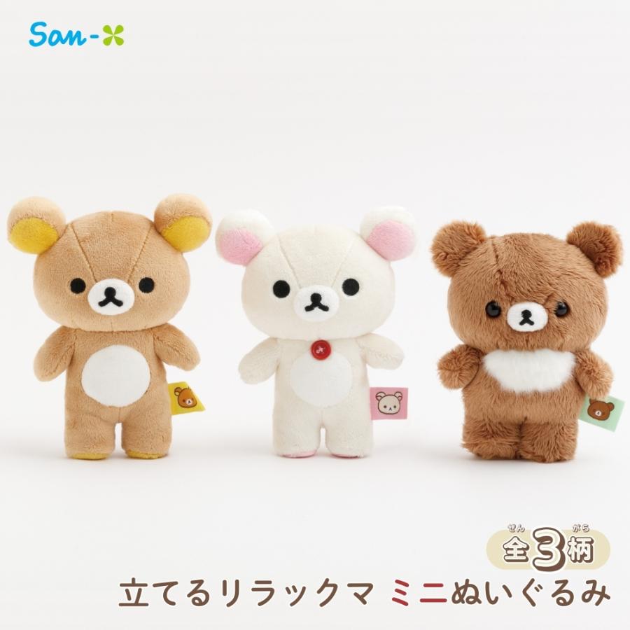 San-X（サンエックス） リラックマ 立てる ミニぬいぐるみ ぬいぐるみ
