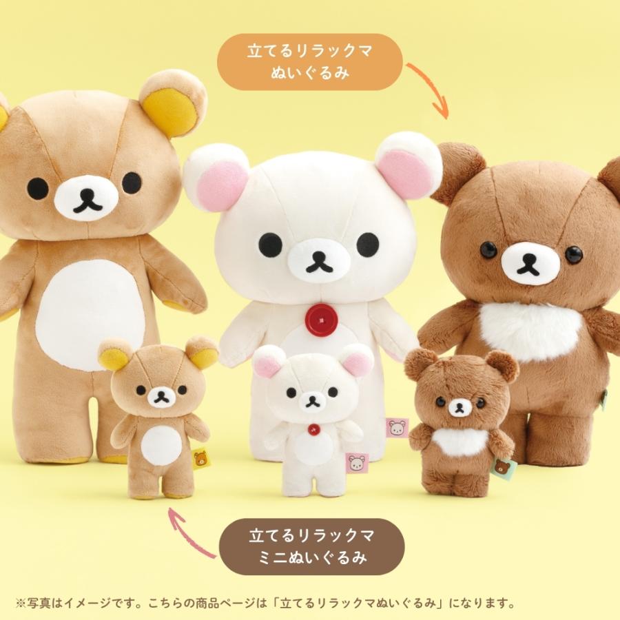 San-X（サンエックス） リラックマ 立てる ぬいぐるみ ぬいぐるみ