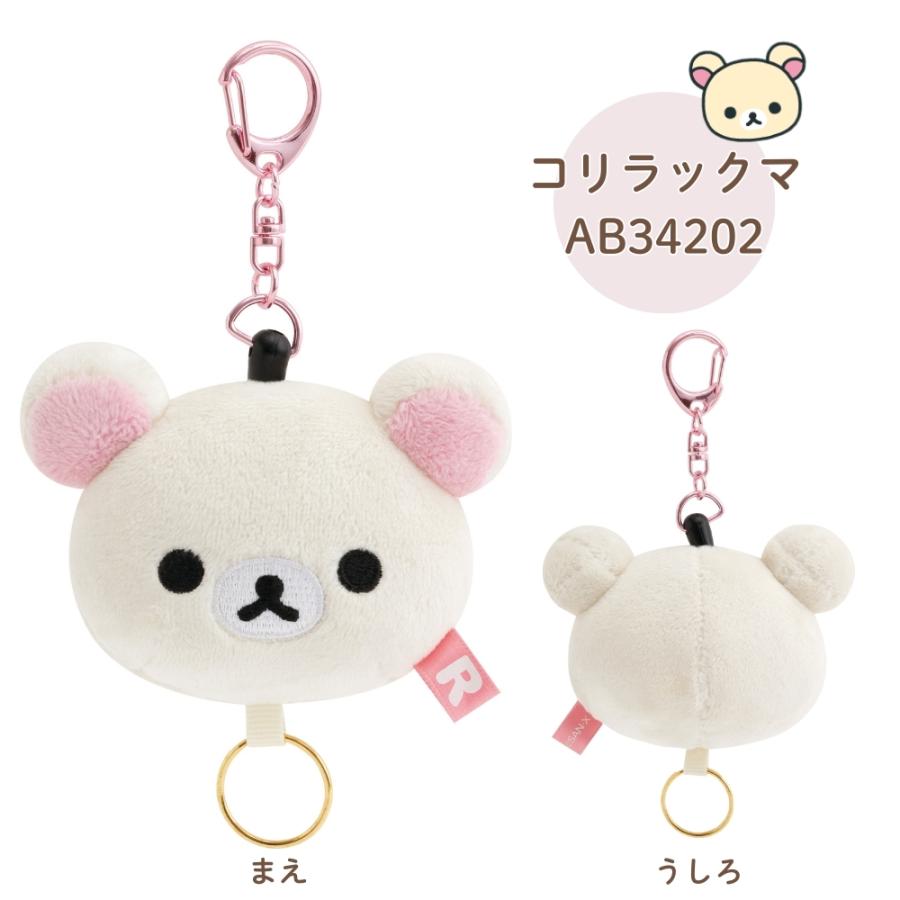 San-X（サンエックス） リラックマ ぬいぐるみリールキーホルダー