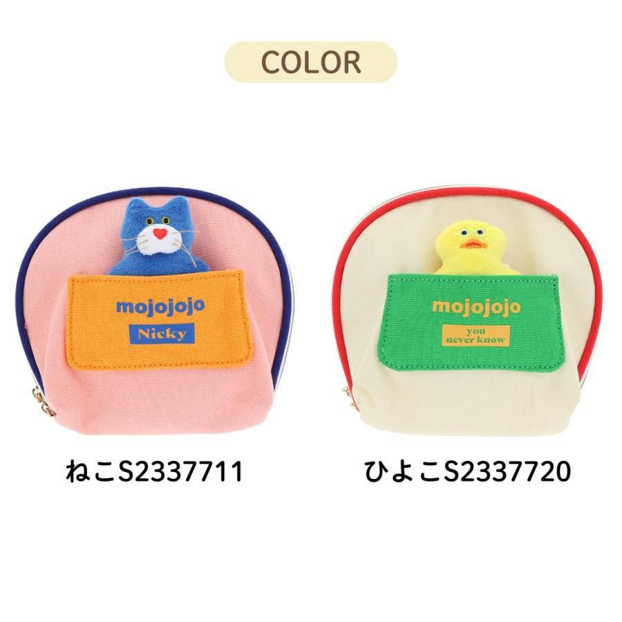 サンスター文具 mojojojo ぬいぐるみバッジ付きポーチ メール便対応