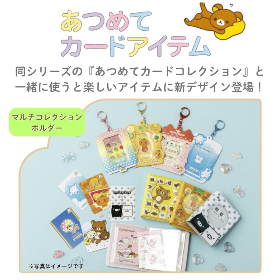 San-X（サンエックス） キャラミックス マルチコレクションホルダー