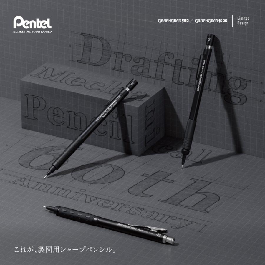 ぺんてる（Pentel） 製図用シャープペンシル 60周年限定 グラフギア500