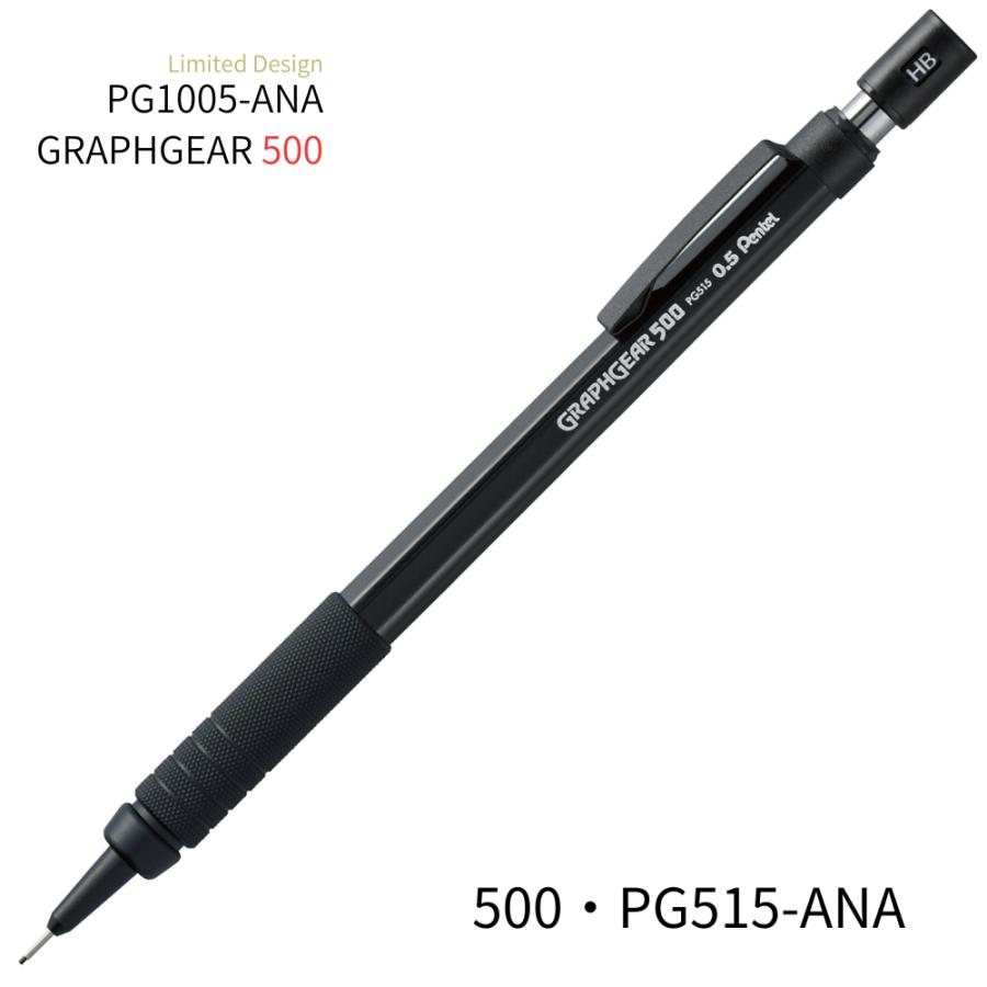 ぺんてる（Pentel） 製図用シャープペンシル 60周年限定 グラフギア500