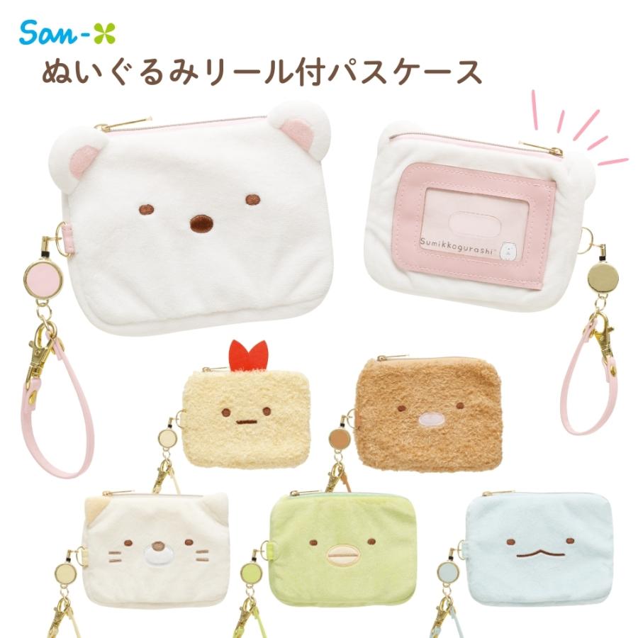 すみっコぐらし サンエックス ぬいぐるみリール付パスケース えびふら