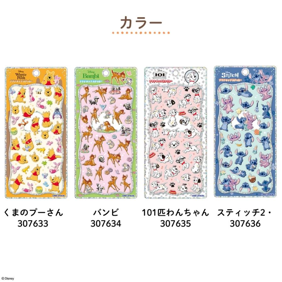 カミオジャパン ディズニー プチドロップステッカー ぷっくり シール