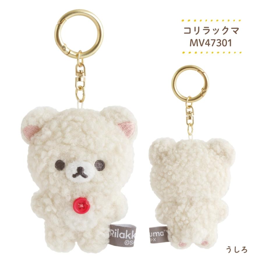 San-X（サンエックス） リラックマ BASIC RILAKKUMA BOA ITEMS