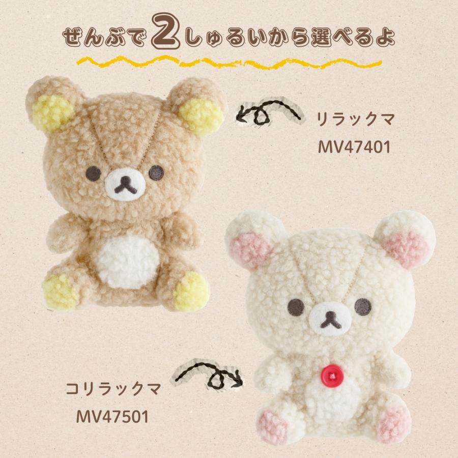 San-X（サンエックス） リラックマ BASIC RILAKKUMA BOA ITEMS