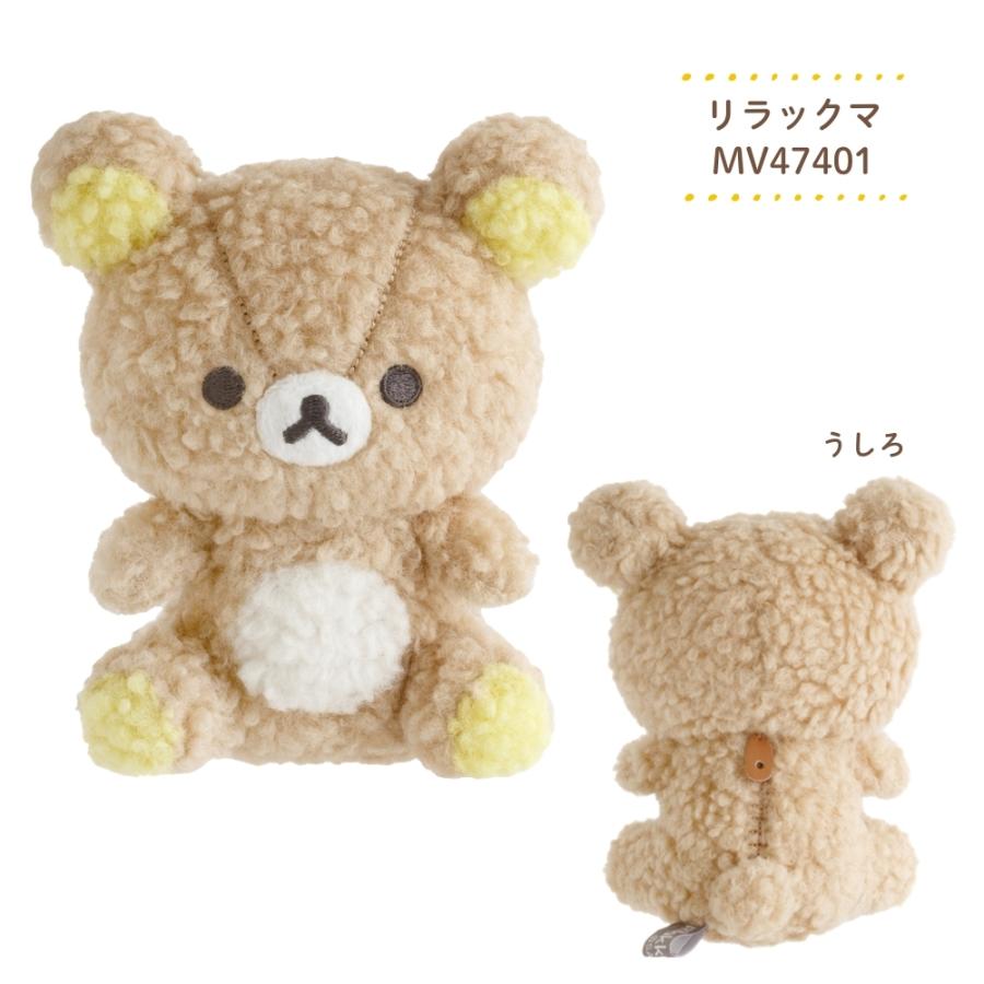 San-X（サンエックス） リラックマ BASIC RILAKKUMA BOA ITEMS