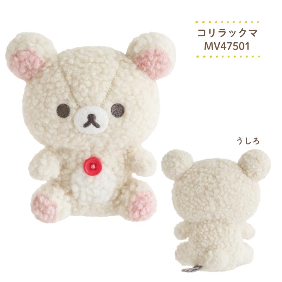 San-X（サンエックス） リラックマ BASIC RILAKKUMA BOA ITEMS