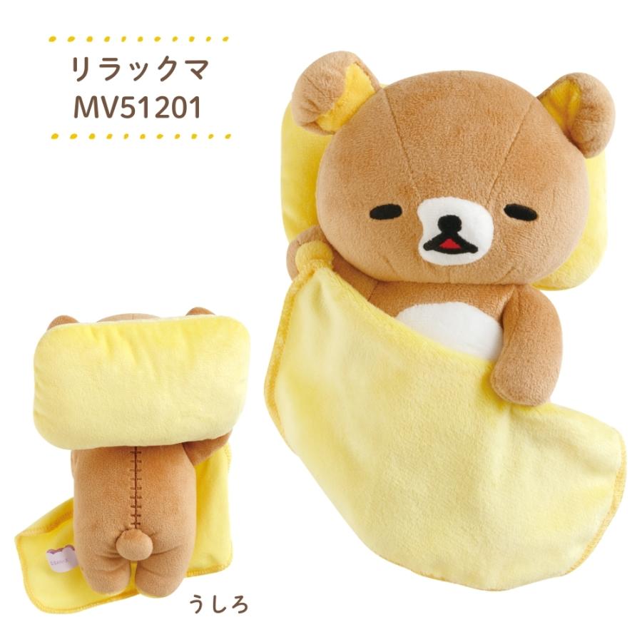 San-X（サンエックス） リラックマ いっしょにすやすやシリーズ