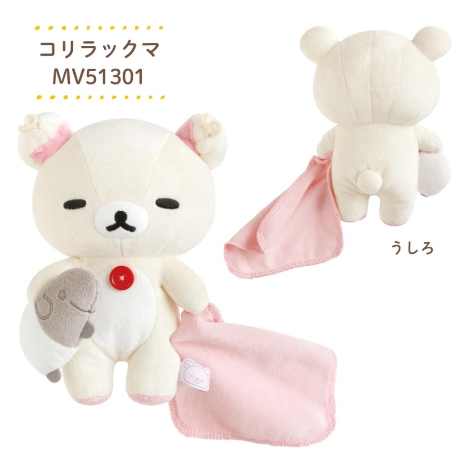 San-X（サンエックス） リラックマ いっしょにすやすやシリーズ