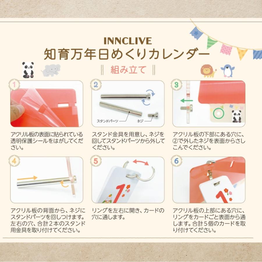 INNCLIVE 知育 万年日めくりカレンダー 日めくりカレンダー カレンダー