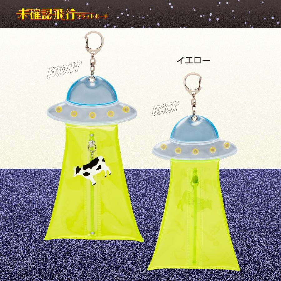 サンスター文具 未確認飛行フラットポーチ メール便対応 S2338785