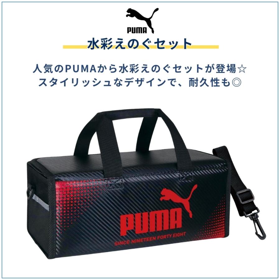 PUMA（プーマ） クツワ 2026 水彩えのぐセット PM587 絵の具セット