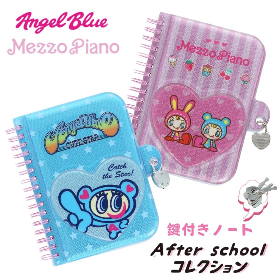 サンスター文具 After schoolコレクション ナルミヤキャラクターズ 鍵