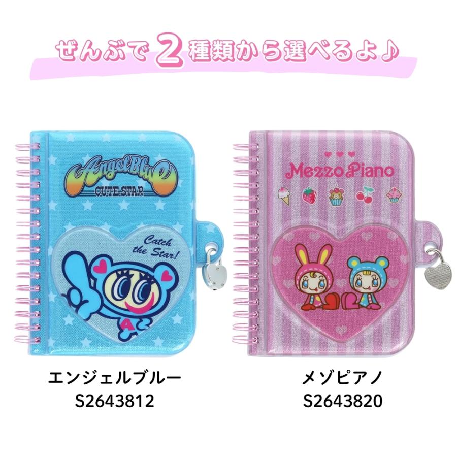 サンスター文具 After schoolコレクション ナルミヤキャラクターズ 鍵