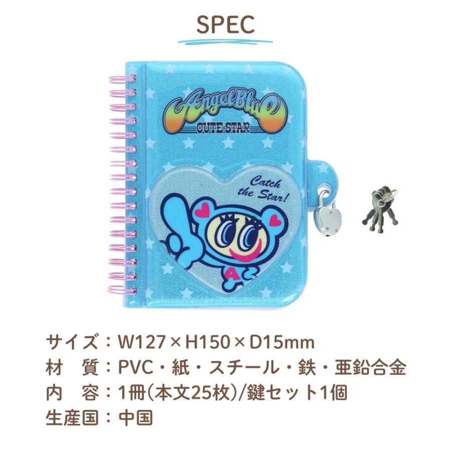 サンスター文具 After schoolコレクション ナルミヤキャラクターズ 鍵