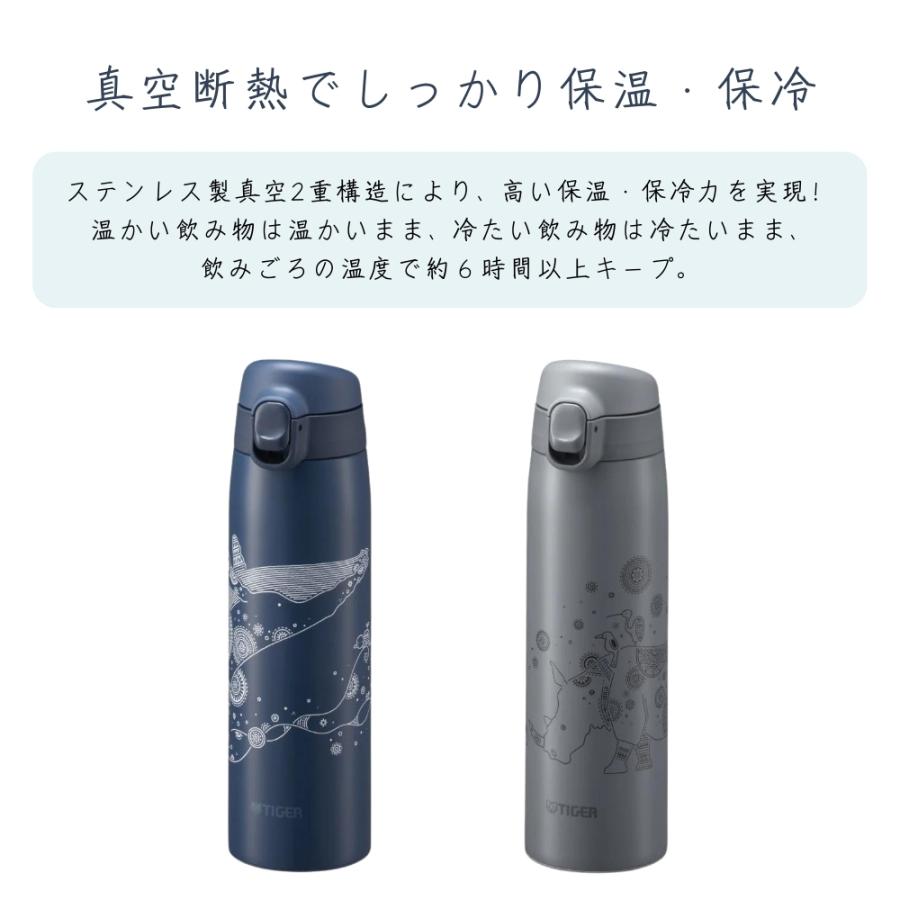 タイガー魔法瓶 真空断熱ボトル 水筒 500ml MCT-A501 保温 保冷 直飲み