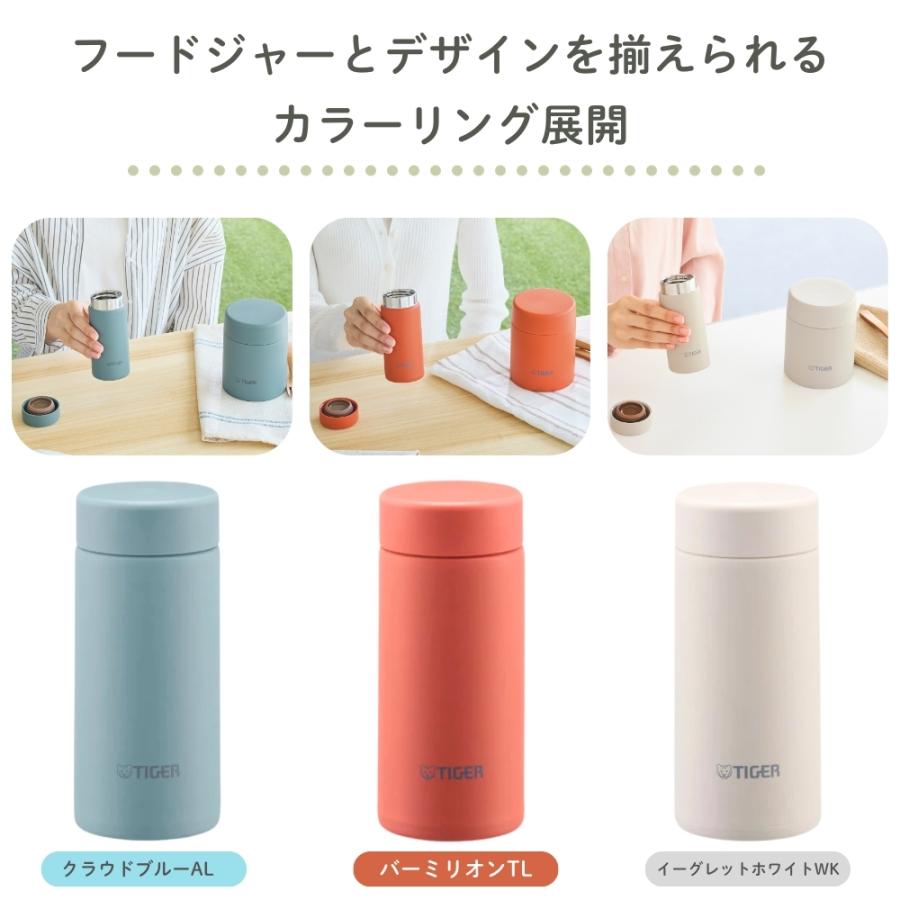タイガー魔法瓶 水筒 200ml 真空断熱ボトル MMP-C020 保冷 保温 洗い
