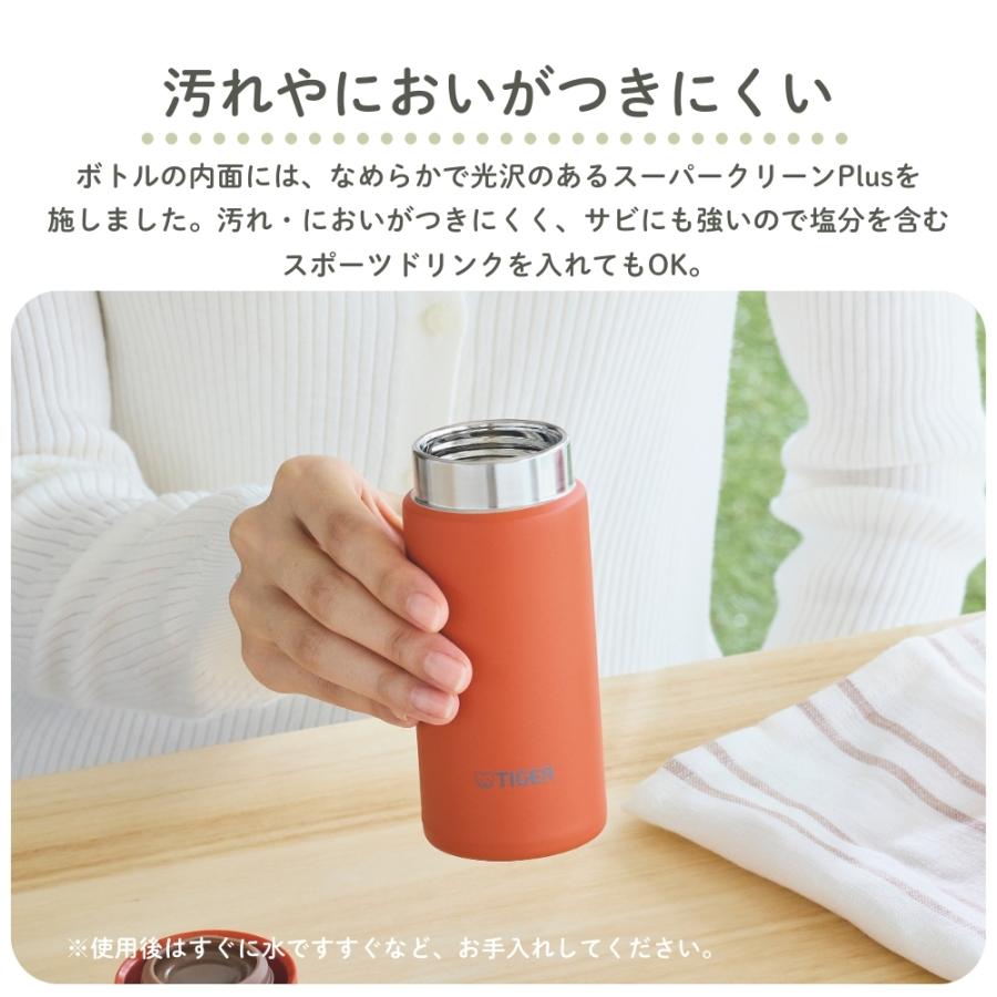 タイガー魔法瓶 水筒 200ml 真空断熱ボトル MMP-C020 保冷 保温 洗い