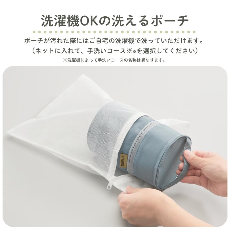 タイガー魔法瓶 真空断熱フードジャー専用ポーチ MKL-Z50P 400ml 500ml