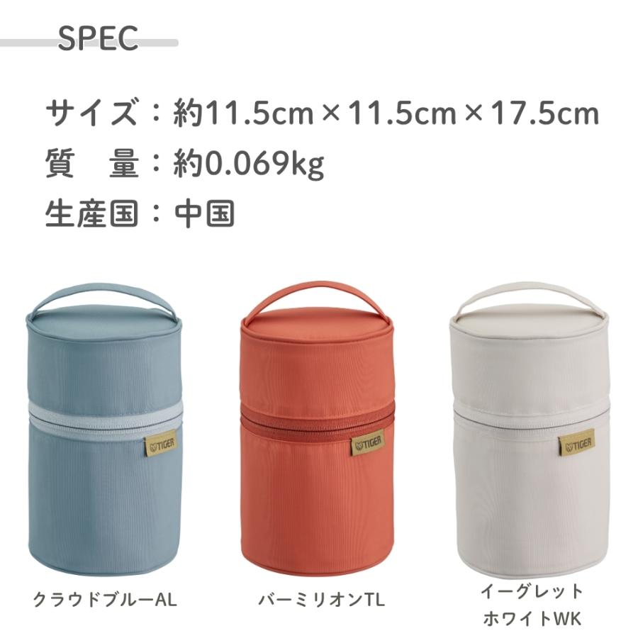 タイガー魔法瓶 真空断熱フードジャー専用ポーチ MKL-Z50P 400ml 500ml