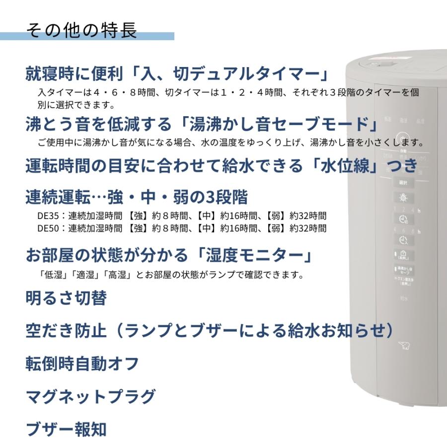 象印（ZOJIRUSHI） 新発売 加湿器 EE-DE50 スチーム式 赤ちゃん お