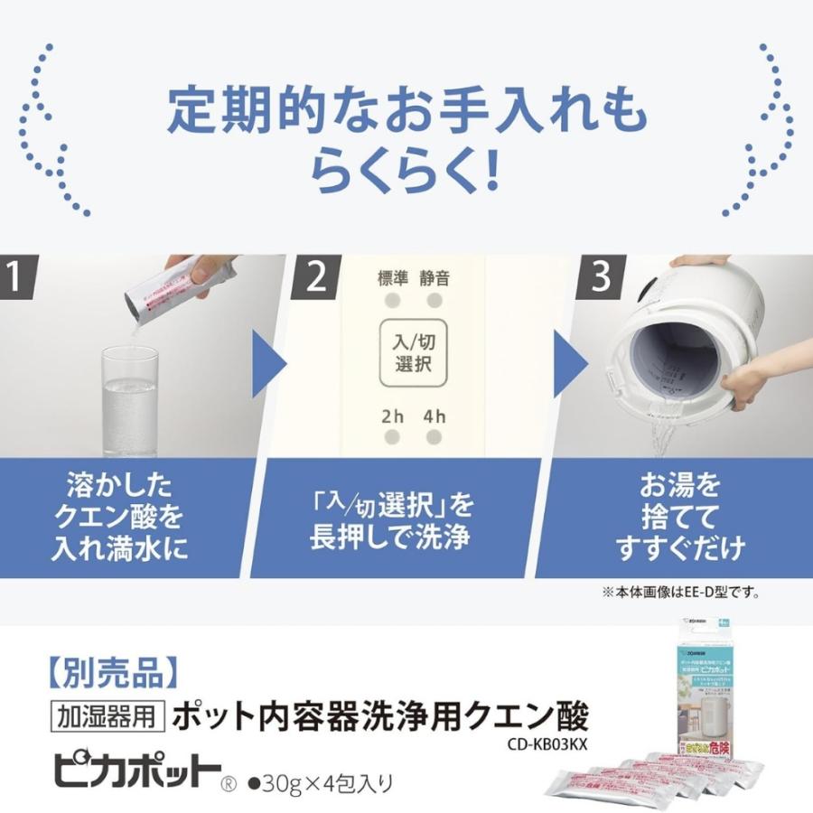 象印（ZOJIRUSHI） スチーム加湿器 1.8L EE-MB20 グリーン オフ