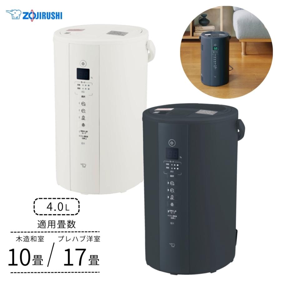 象印（ZOJIRUSHI） スチーム加湿器 4.0L EE-TB60 ソフトブラック
