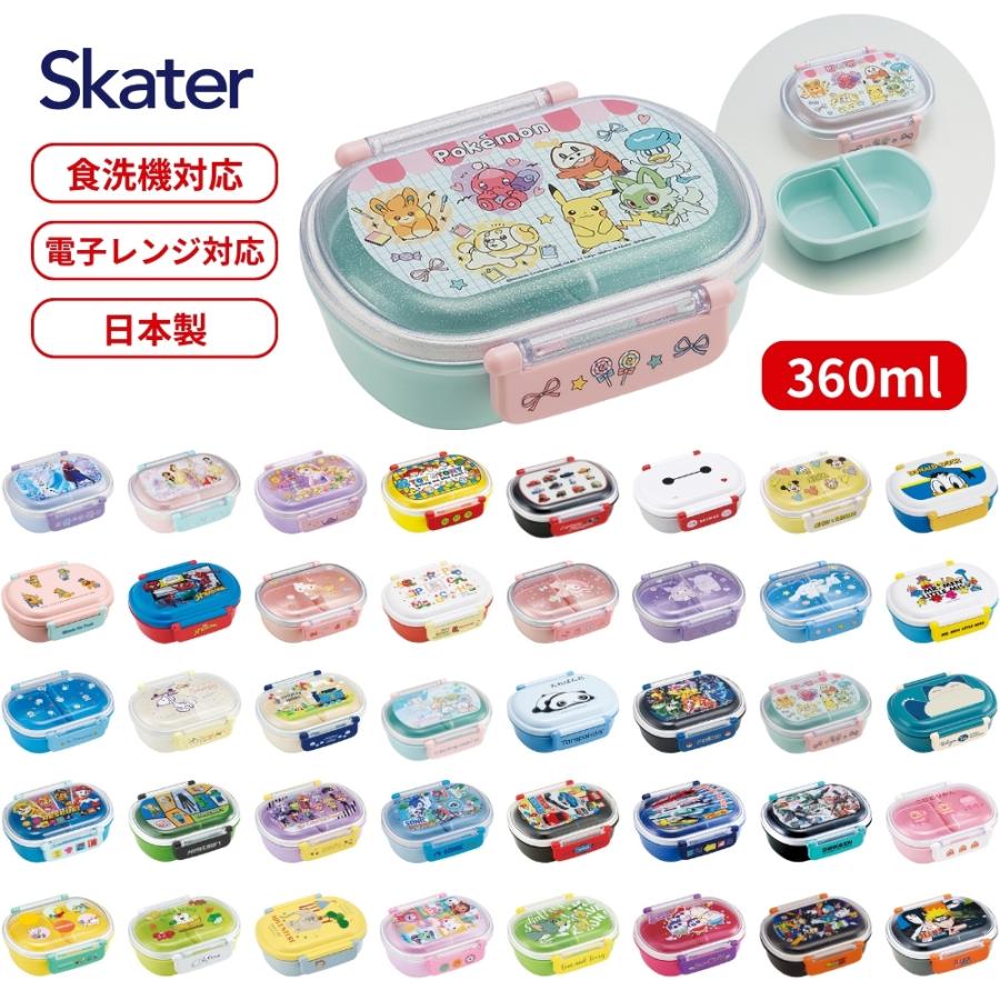 スケーター 抗菌ふわっとフタタイトランチボックス 1段 360ml 弁当箱