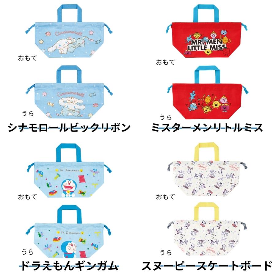 スケーター ランチ巾着 KB7 メール便対応 巾着袋 小学生 弁当袋