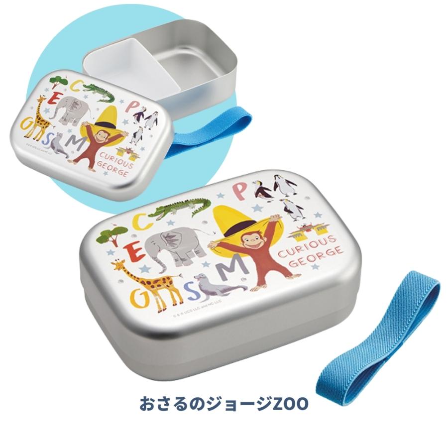 アルミ  弁当箱 スケーター アルミ弁当箱 ALB5NV 子供 かわいい アルミ ランチボックス