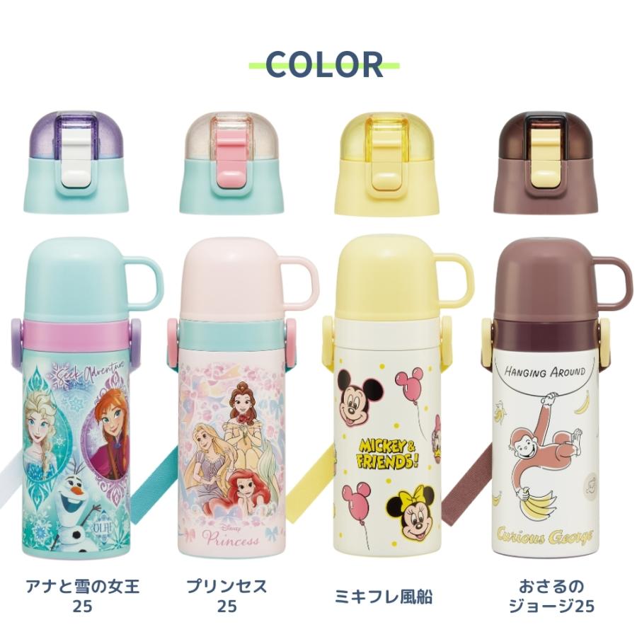 スケーター 2WAYステンレスボトル 水筒 ストロー コップ 400ml 350ml