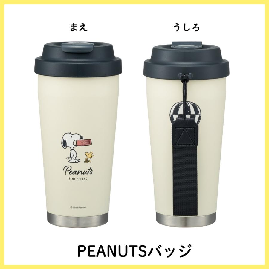 スケーター イージータンブラー 480ml STEM5 タンブラー マグ マイ