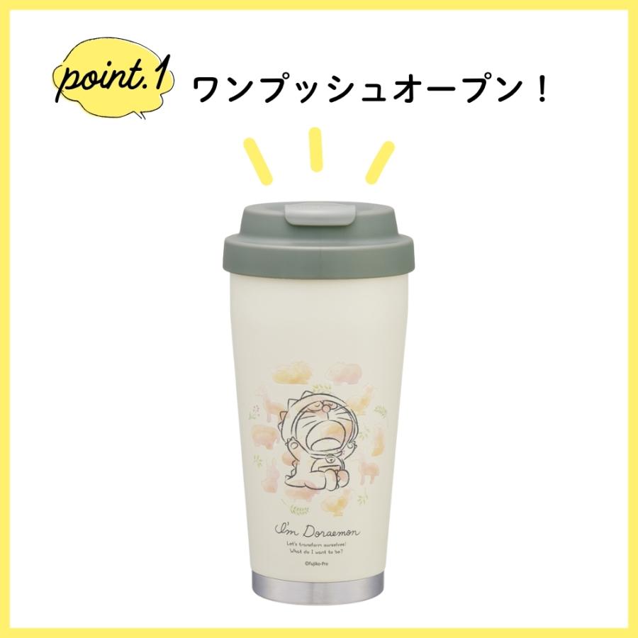 スケーター イージータンブラー 480ml STEM5 タンブラー マグ マイ