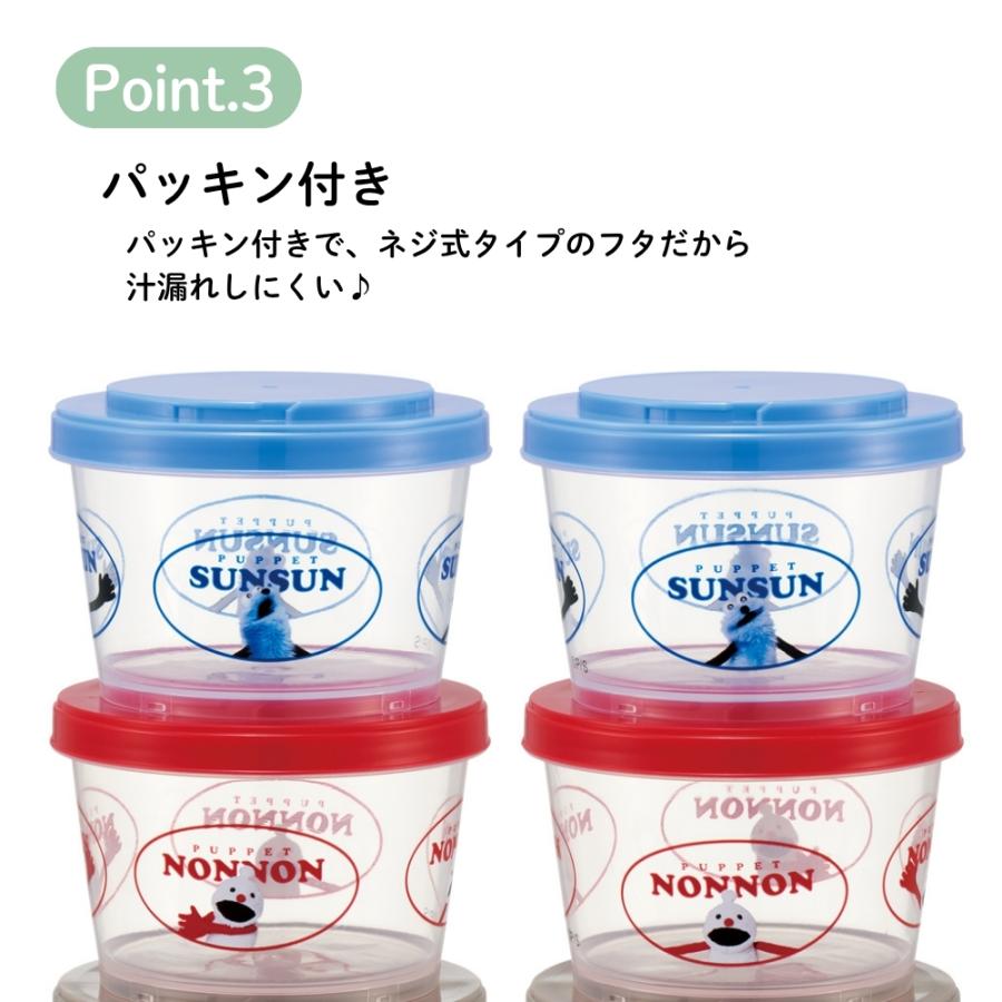 スケーター SIJ3 ジョイント式薄肉保存容器3Pセット パペットスンスン