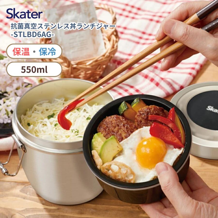 スケーター 2026 抗菌真空ステンレス丼ランチジャー 550ml STLBD6AG