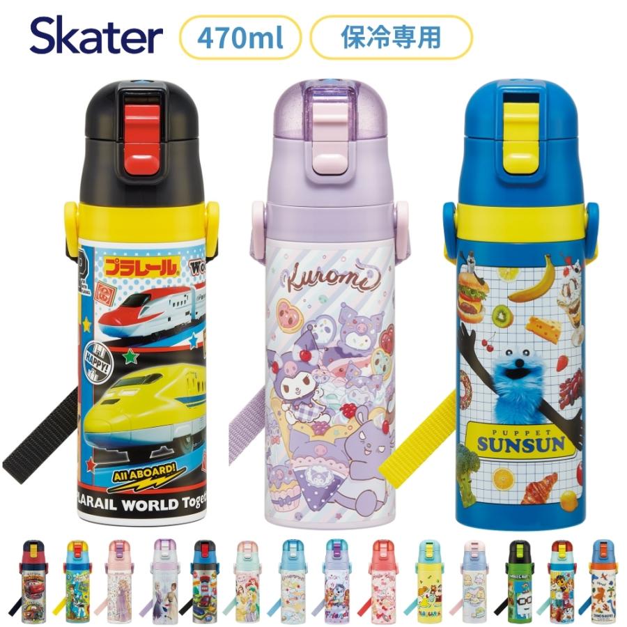 スケーター 2026 SDC4 水筒 470ml 超軽量ダイレクトボトル キッズ 直