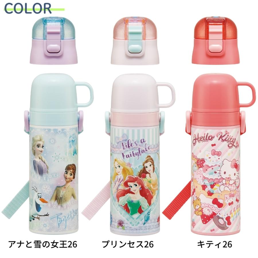 スケーター 2026 SKDC4 水筒 470ml 430ml 超軽量2WAYステンレスボトル