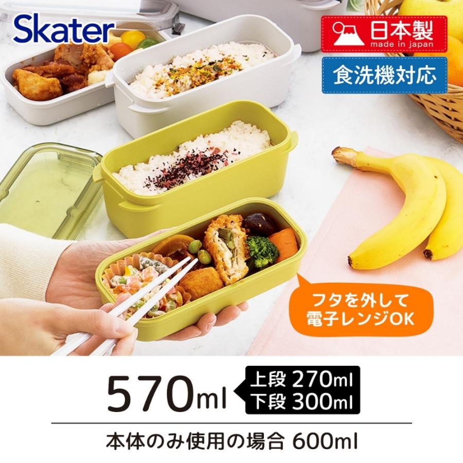 スケーター 2026 PALB6 ラク洗2段ランチボックス 600ml 570ml 弁当箱