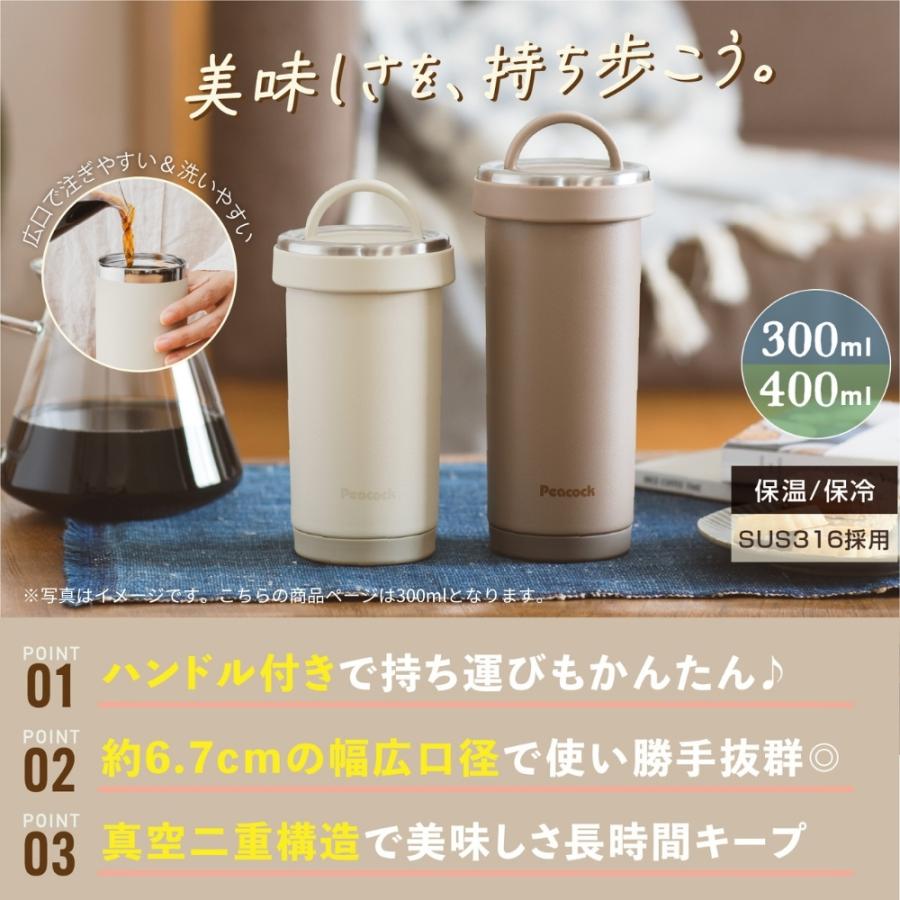 ピーコック魔法瓶工業 ピーコック魔法瓶 タンブラーボトル AKS-R31 