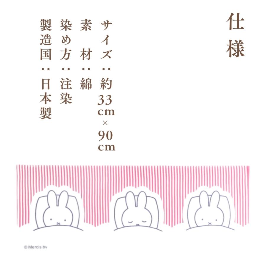 かまわぬ ミッフィー てぬぐい メール便対応 てぬぐい タペストリー