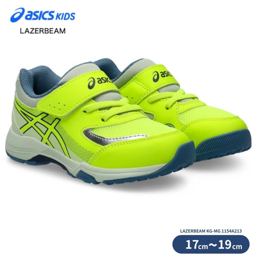 ASICS（アシックス） LAZERBEAM KG-MG 1154A213 17.0 18.0 19.0 ネオン 