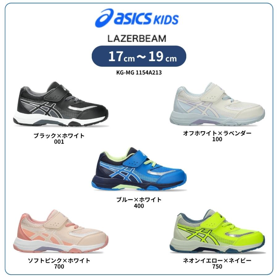 ASICS（アシックス） LAZERBEAM KG-MG 1154A213 17.0 18.0 19.0 ネオン 