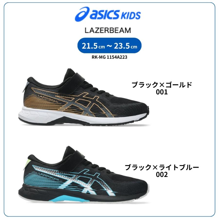 ASICS（アシックス） LAZERBEAM RK-MG 1154A223 21.5 22.5 23.5